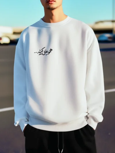 دورس با طرح - همو بغل کنید