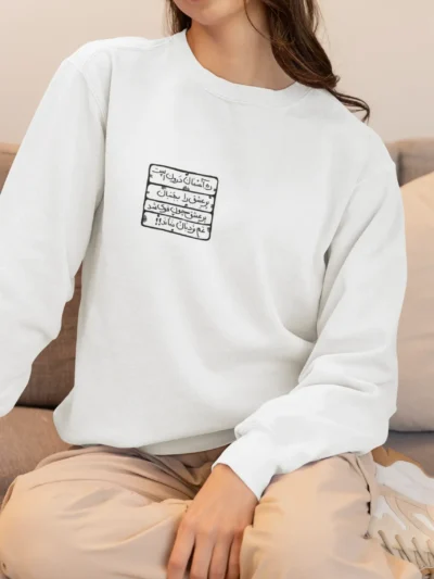 دورس با طرح - ره آسمان درون است