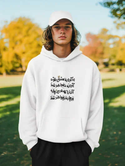 هودی با طرح آوازه عشق تو